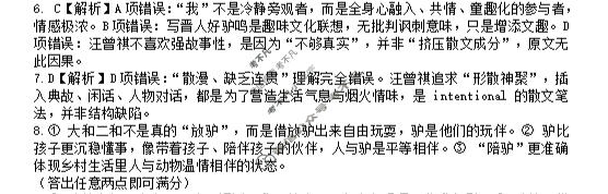 [天一大联考]河南省2025-2026学年下学期高三4月联考(HN202604)语文答案