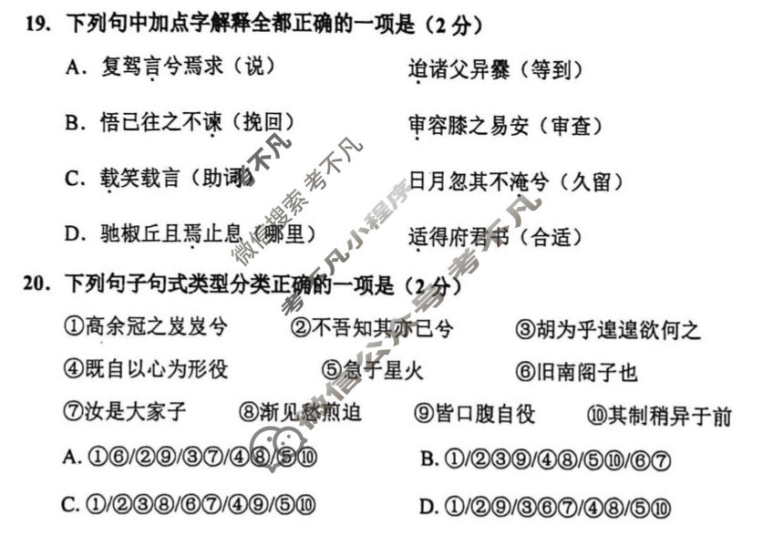 哈三中2025-2026学年下学期高二年级4月月考语文试题