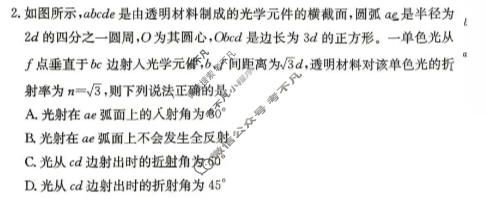 炎德英才大联考(Q9)长沙市一中2026届高三月考试卷(九)9物理试题