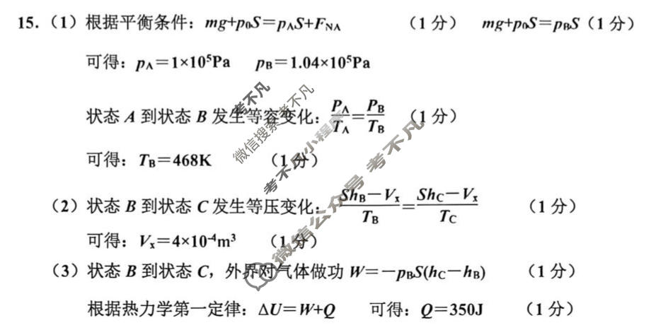 嘉兴市2026年高三教学测试(2026.04)物理答案