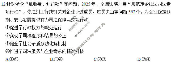 嘉兴市2026年高三教学测试(2026.04)政治试题