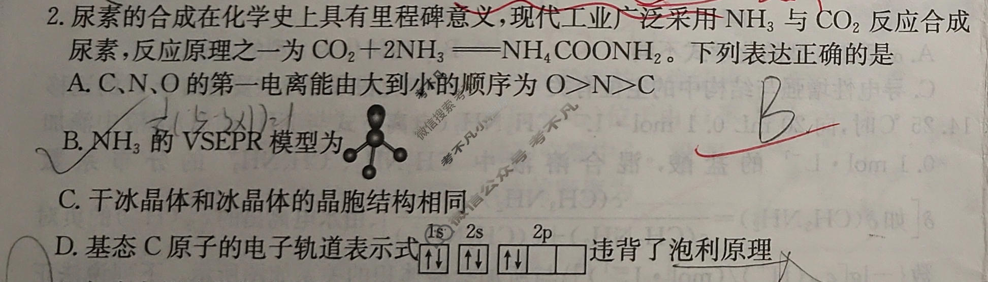 2026年全国100所名校高考模拟金典卷·化学[●新高考·JD·化学-JX](六)6试题