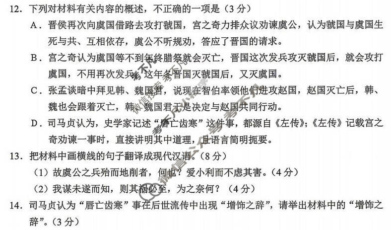 2026年沈阳市高中三年级教学质量监测(二)2(沈阳二模)语文试题
