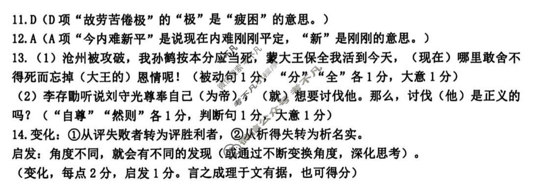 台州市2026届高三第二次教学质量评估(2026.04)语文答案