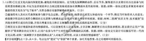[炎德英才大联考]长郡中学2026年高一4月联考(L4)语文答案