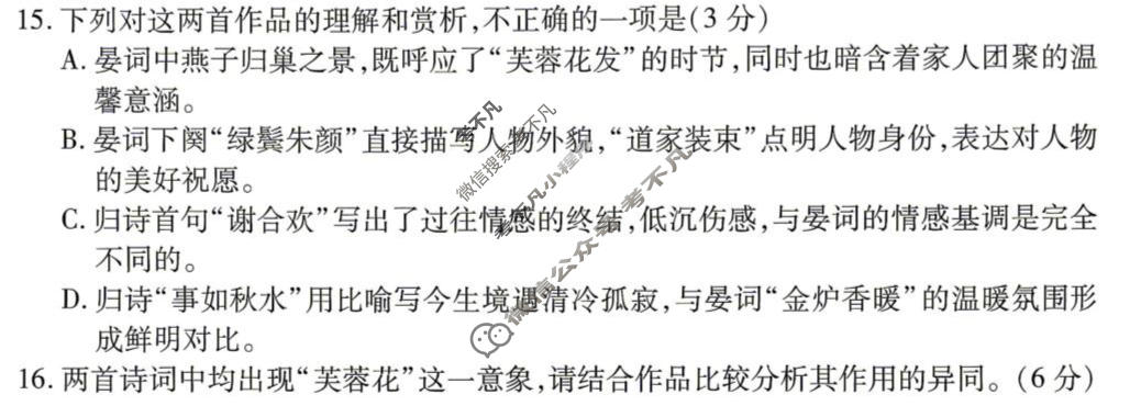 [衡水金卷]2026年学科素养评价练习(三)3语文试题
