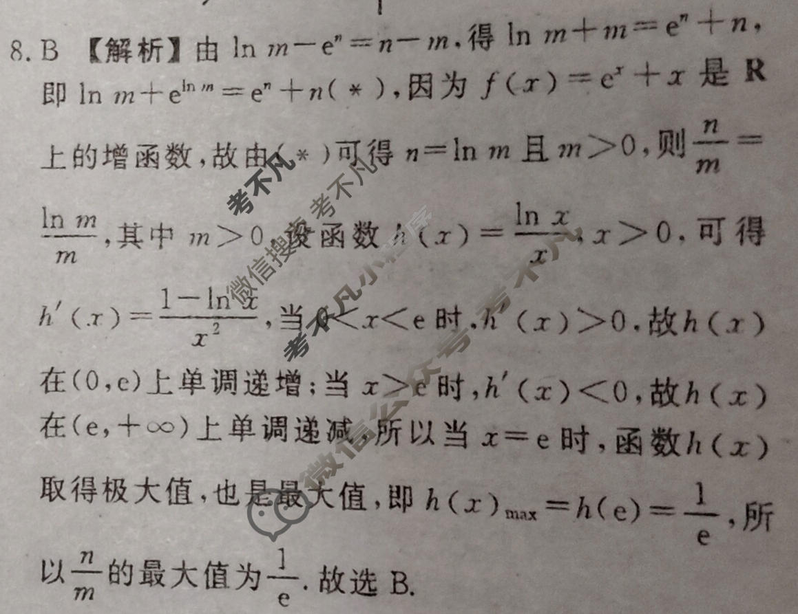 [衡水金卷]2026年学科素养评价练习(一)1数学(B)答案