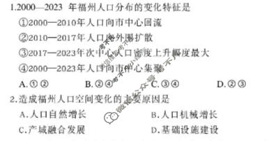 [炎德英才大联考]长郡中学2026年高一4月联考(L4)地理试题