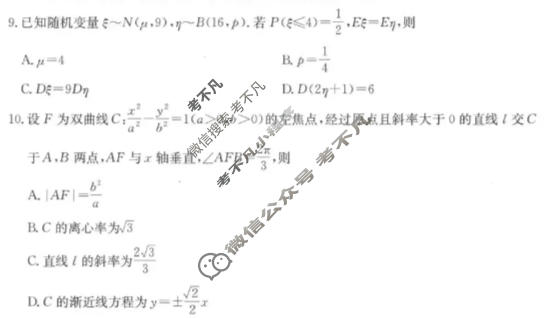 陕西省金太阳2026届高三考试4月联考(4.7)数学试题