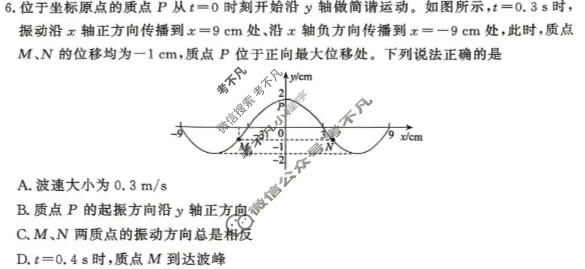 [真题密卷]2025-2026学年度备考信息导航演练(二)2物理1试题