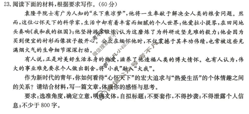 黑吉辽蒙四省金太阳2026届高三考试4月联考(HJLM)语文试题