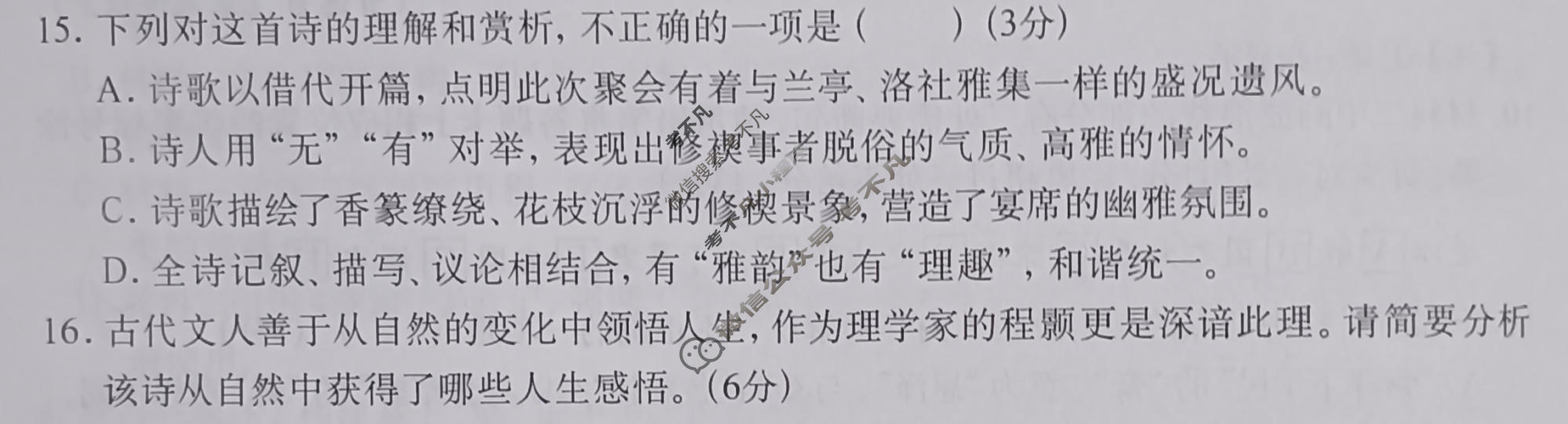 广西名校高考素养评估联合调研[2026广西名校卷第7套]语文试题