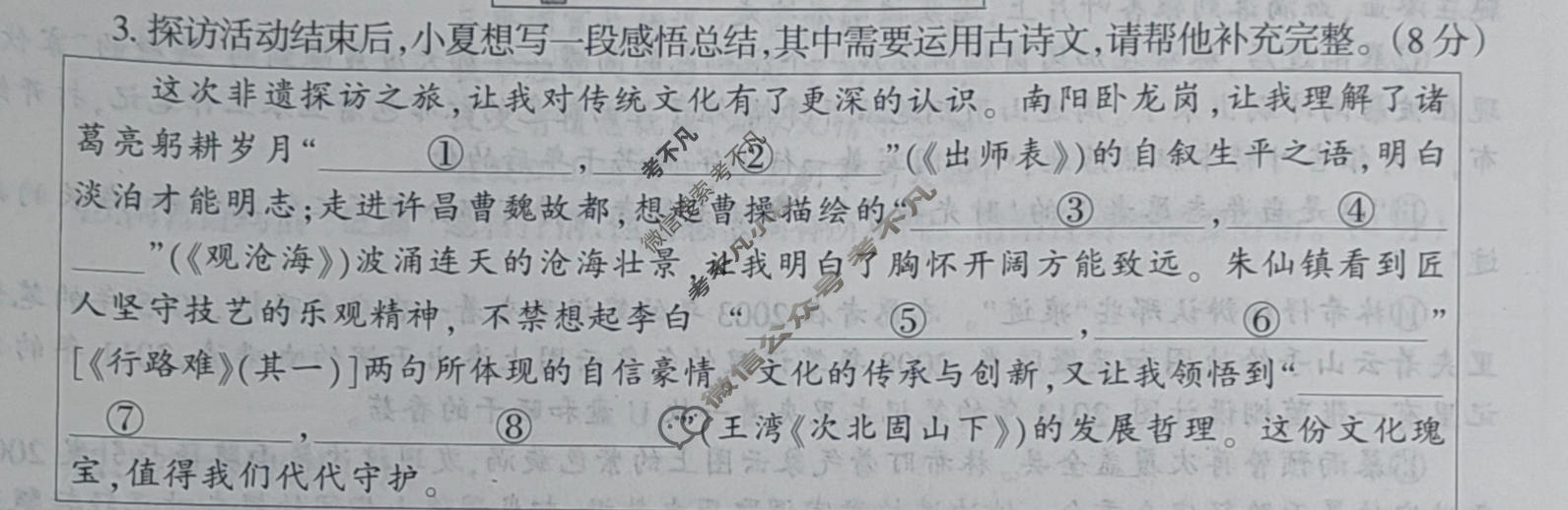 [名校之约]2026河南省中招考试模拟试卷(二)2语文试题