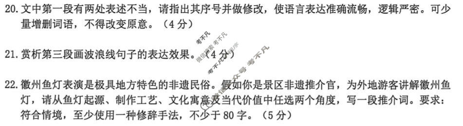 铜陵市2026年普通高中高三模拟考试语文试题