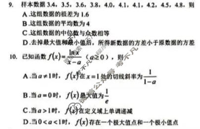遵义市2026届高三年级模拟测试试卷数学试题