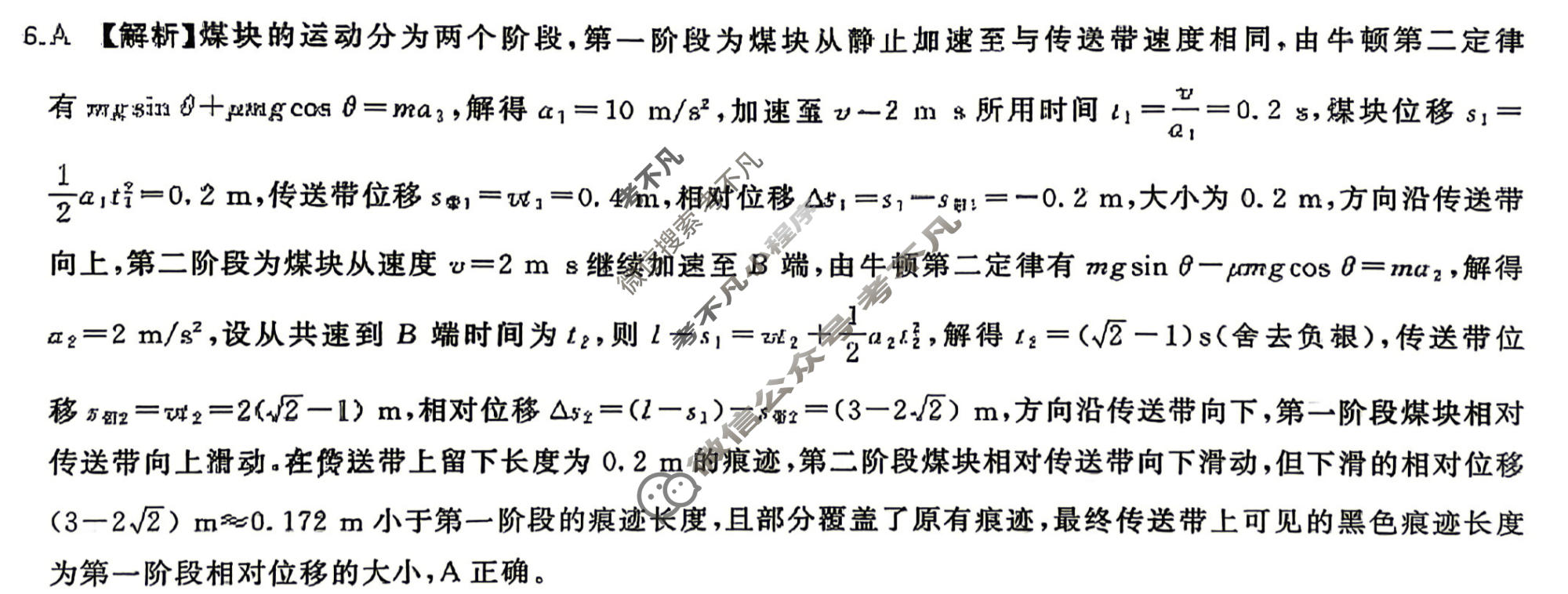 [百师联盟]2026届高三考前适应性训练(三)3物理(百F)答案