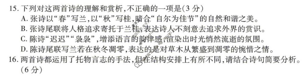 [衡水金卷]2026年学科素养评价练习(四)4语文试题
