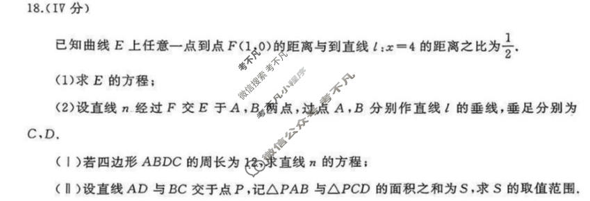 [山东名校联盟]2026年4月高三核心素养评估数学试题