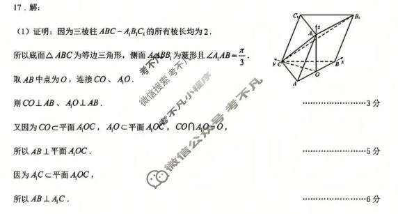 2026年沈阳市高中三年级教学质量监测(二)2(沈阳二模)数学答案