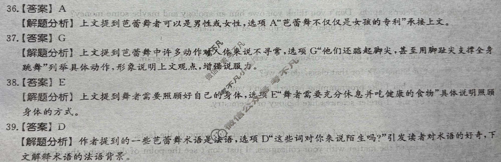 2026年全国100所名校高考模拟金典卷·英语[●新高考·JD·英语-N](六)6答案