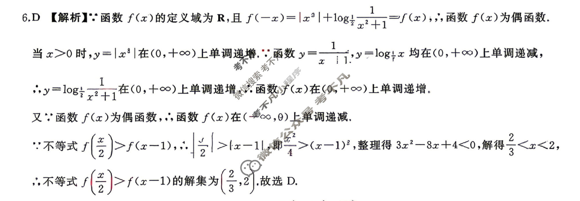 [百师联盟]2026届高三考前适应性训练(四)4数学(百A)答案