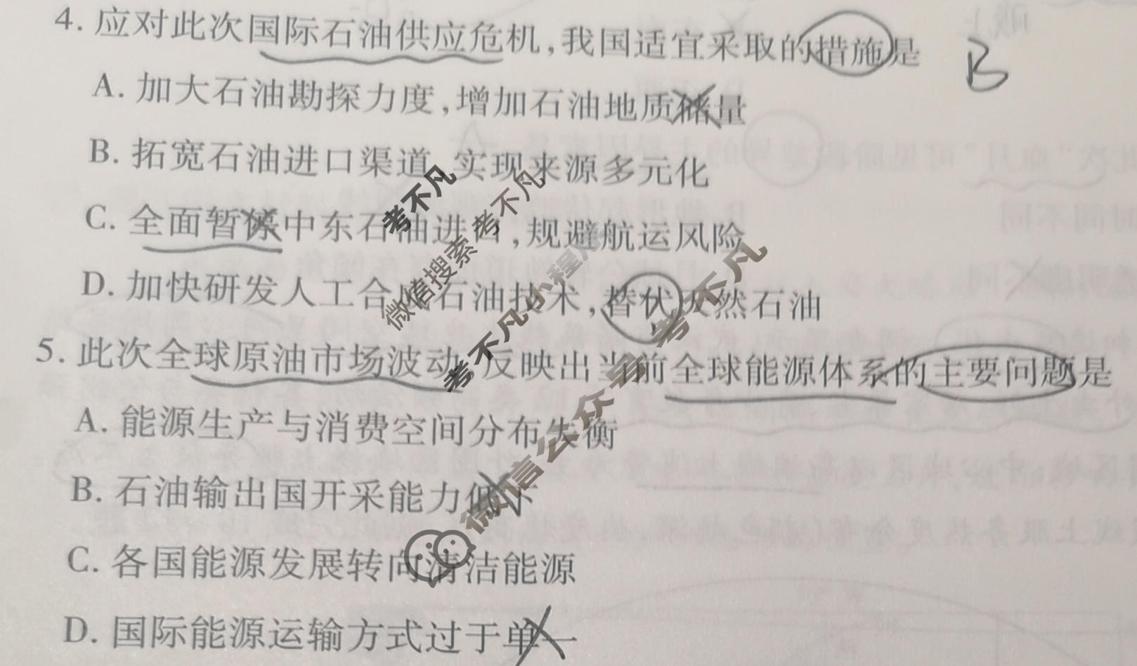 [天一大联考]陕西省2025-2026学年高三联考(SHAX202604)地理试题