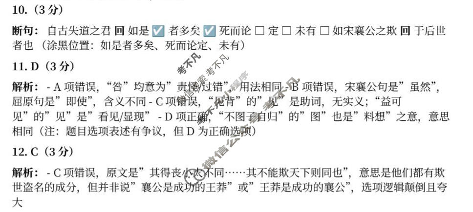 哈三中2025-2026学年下学期高二年级4月月考语文答案