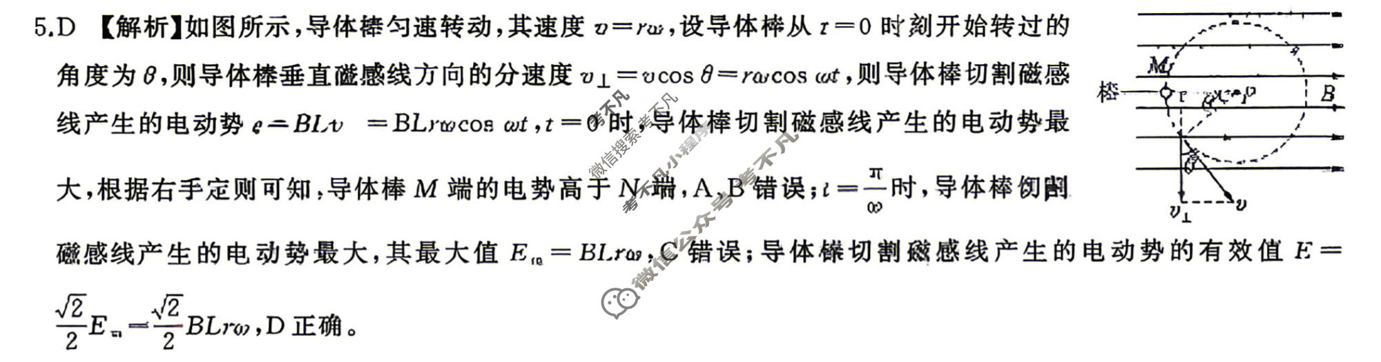 [百师联盟]2026届高三考前适应性训练(五)5物理(百F)答案