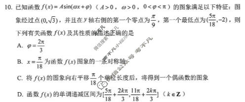 长春市2026届高三质量监测(二)2(长春二模)数学试题