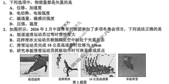 嘉兴市2026年高三教学测试(2026.04)物理试题