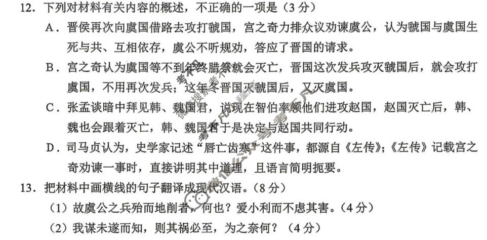 [哈尔滨一模]2026年哈尔滨市高考第一次模拟考试语文试题