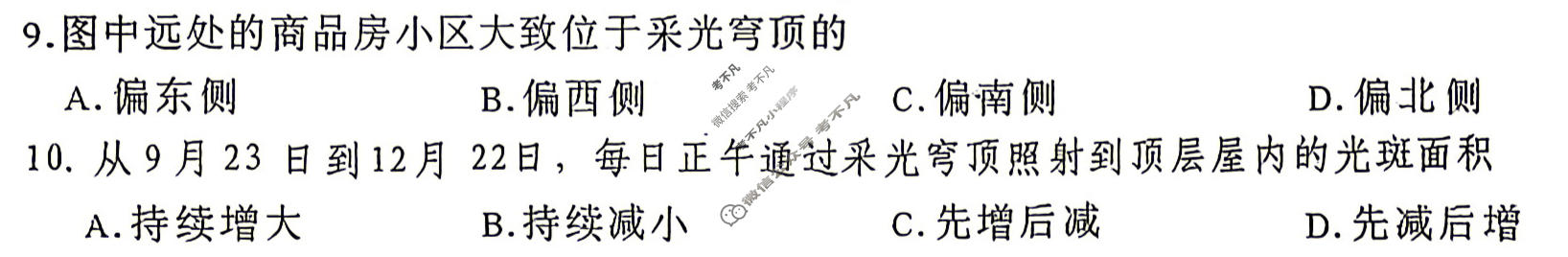 高三2026届吉林省G+35联合体联考(JL04C-26)地理试题