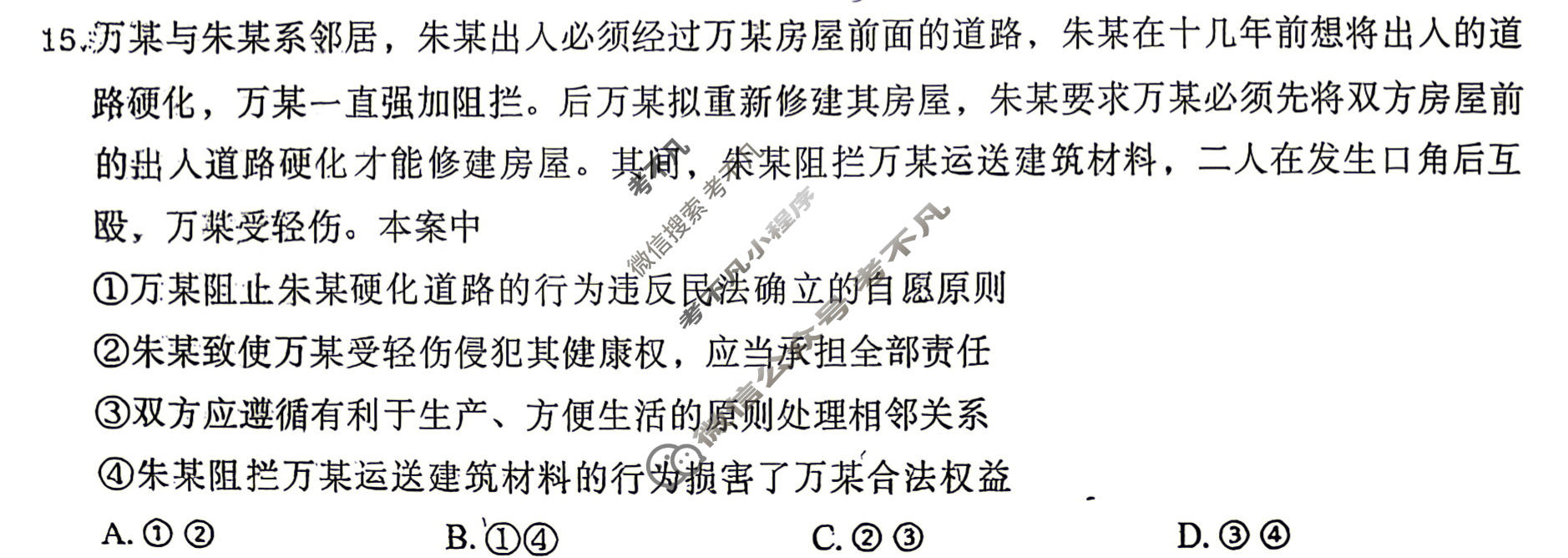 高三2026届吉林省G+35联合体联考(JL04C-26)政治试题