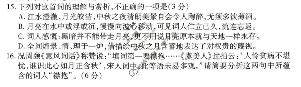 [衡水金卷]2026年学科素养评价练习(五)5语文试题