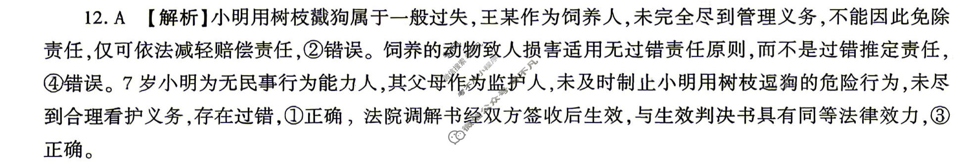 [百师联盟]2026届高三考前适应性训练(二)2政治(百F)答案