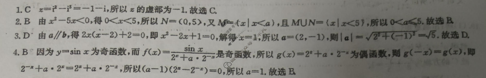 2026届高三年级联考(无标题)MN-X(一)1数学答案
