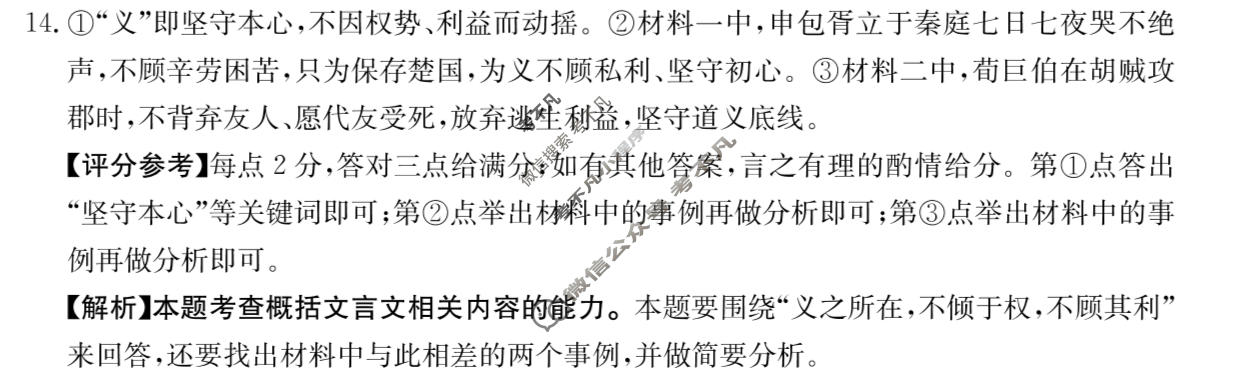 云南省金太阳2026届高三考试4月联考(YN)语文答案