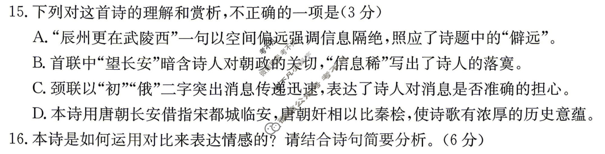 江西省金太阳2026届高三考试4月联考(4.7)语文试题