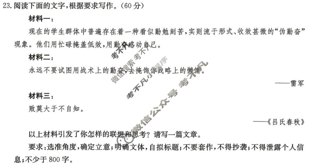 炎德英才大联考(长郡版)长郡中学2026届高三月考试卷(4月)语文试题