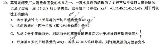 桂林市普通高中2026届毕业年级第一次适应性模拟考试(4月)数学试题