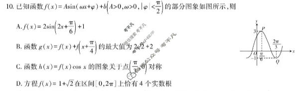 湛江市2026年普通高考测试(二)数学试题