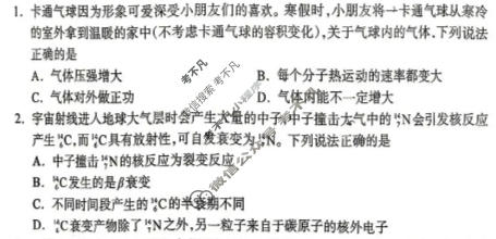 保定市2026届高三第一次模拟考试(4月)物理试题