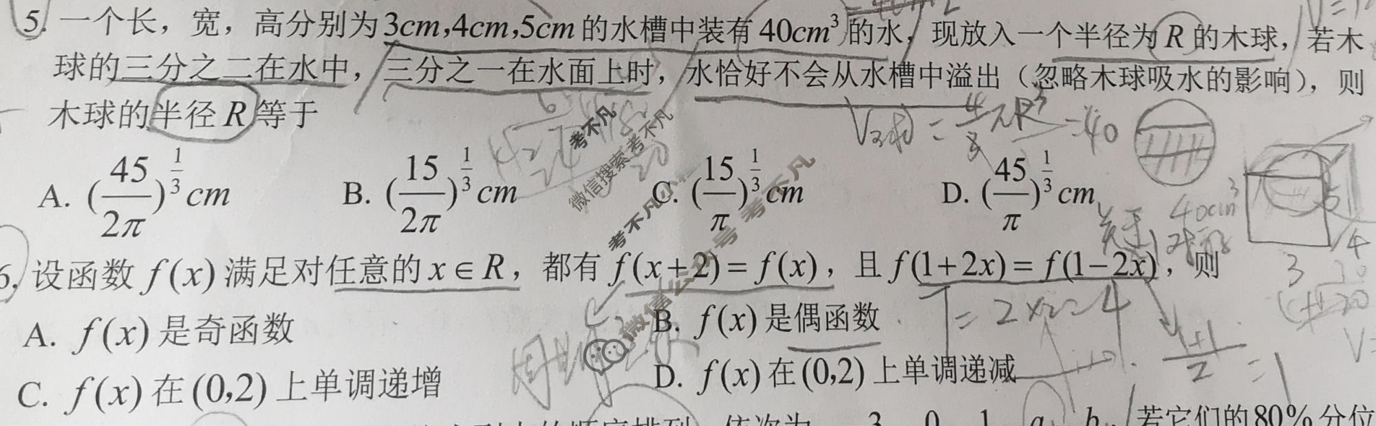 宜春市2026年高三模拟考试数学试题