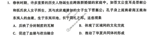 2026年沈阳市高中三年级教学质量监测(二)2(沈阳二模)历史试题