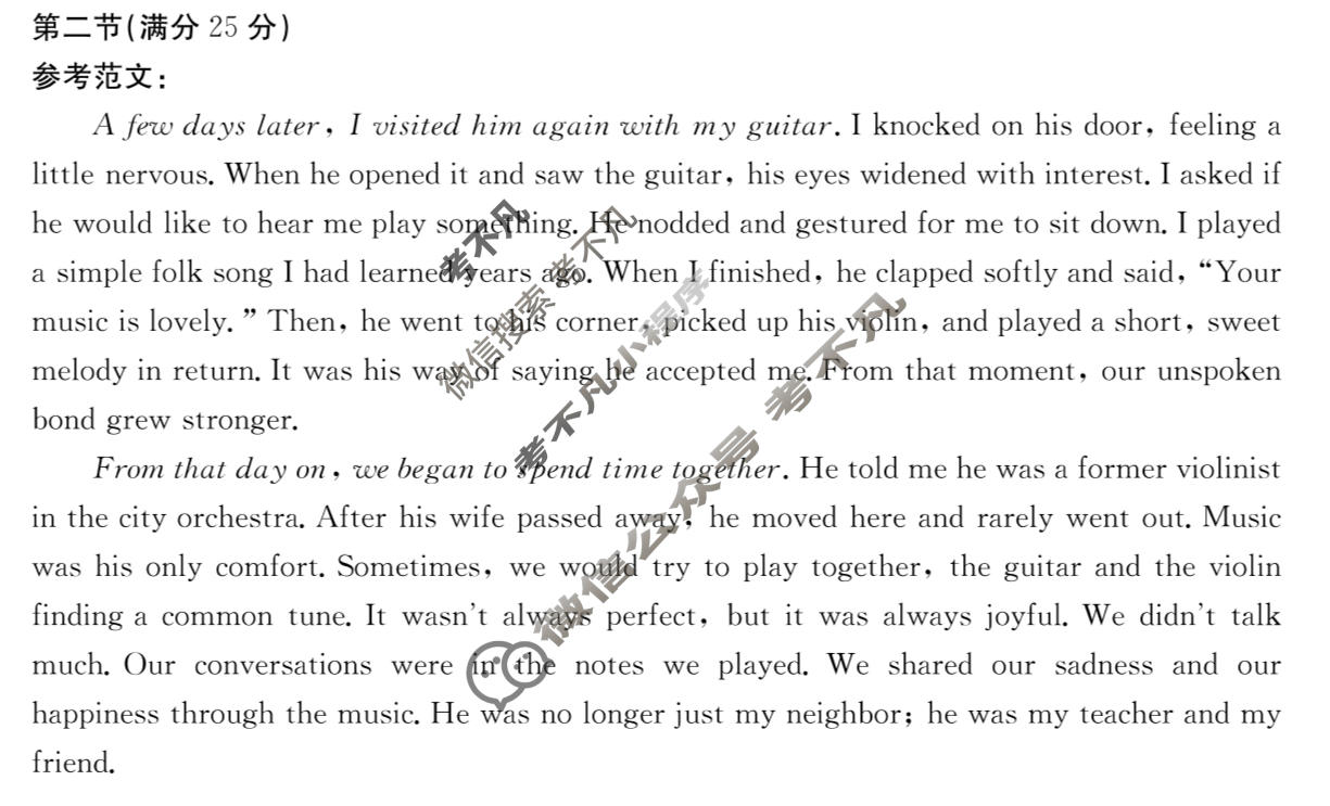 高三2026届吉林省G+35联合体联考(JL04C-26)英语答案