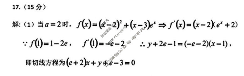 保定市2026届高三第一次模拟考试(4月)数学答案