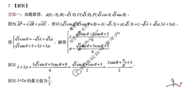 山东省2026年4月下学期高三核心素养评估数学答案