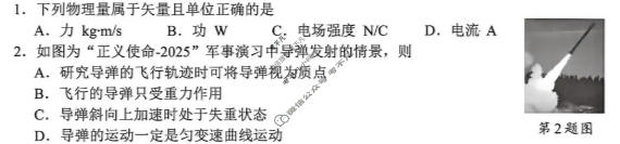 2025学年第二学期杭州市高三教学质量检测(4月)物理试题