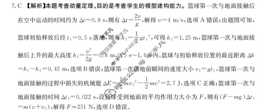 陕西省金太阳2026届高三考试4月联考(4.7)物理答案