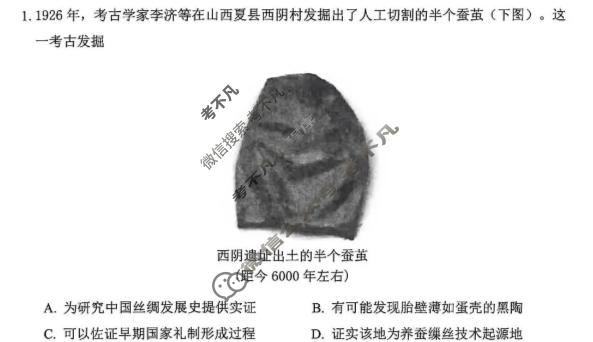 2025学年第二学期杭州市高三教学质量检测(4月)历史试题